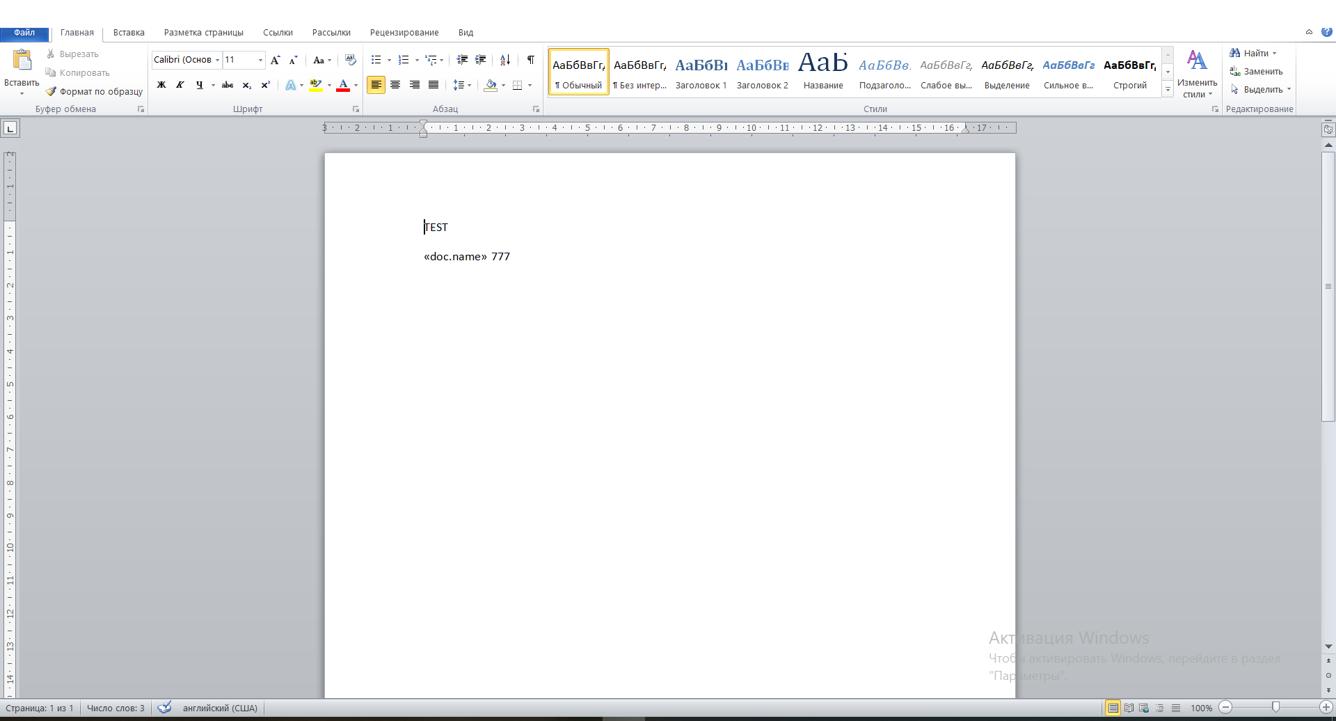 docx report template ms populating (WORD,LIBRE,OPENOFFICE)